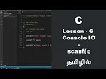 C Tamil Tutorial - Lesson