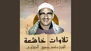 الزخرف 