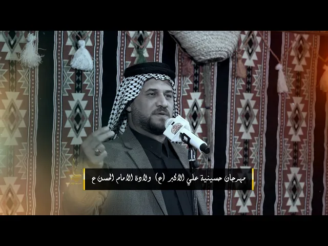 ⁣مهرجان حسينية علي الاكبر (ع) النجف الاشرف احياء ذكرى ولادة الامام الحسن المجتبى (ع) | قناة شجن