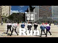 Download Lagu [KPOP IN PUBLIC] BTS (방탄소년단) 'RUN' – Dance Cover by X7 (Station Ver)