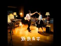 額頭有字 - Forehead Inscription - On Chan