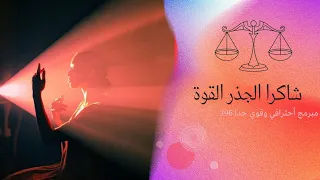 لا تتخطى أبدا      يجب عليك الاستماع الان وبسرعة لا تتأخر    شاكرا الجذر المهمة جدا مبرمج خاص بها دندنها