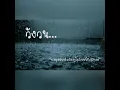 วังวน - CLASH