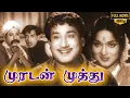 Lagu Muradan Muthu Full Movie HD | Sivaji Ganesan | Devika | S. A. Ashokan | V. K. Ramasamy | Nagesh