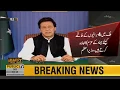 Download Lagu 2019 is the beginning of Pakistan's golden era: PM Imran Khan | Public News