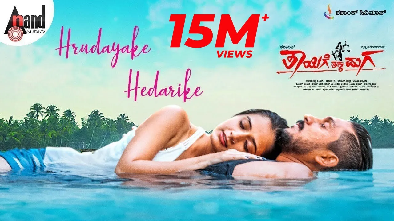 Thayige Thakka Maga | Hrudayake Hedarike | 2K Video Song | Sanjith Hegade | Ajai Rao | Ashika