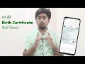 How to download birth certificate 2026