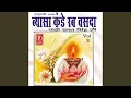 Download Lagu Gude Rang Wich Rang Dio