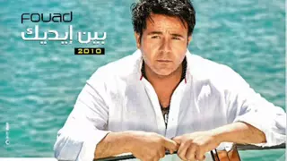 محمد فؤاد         بسهولة كدة    ماستر    من البوم بين ايديك     دندنها