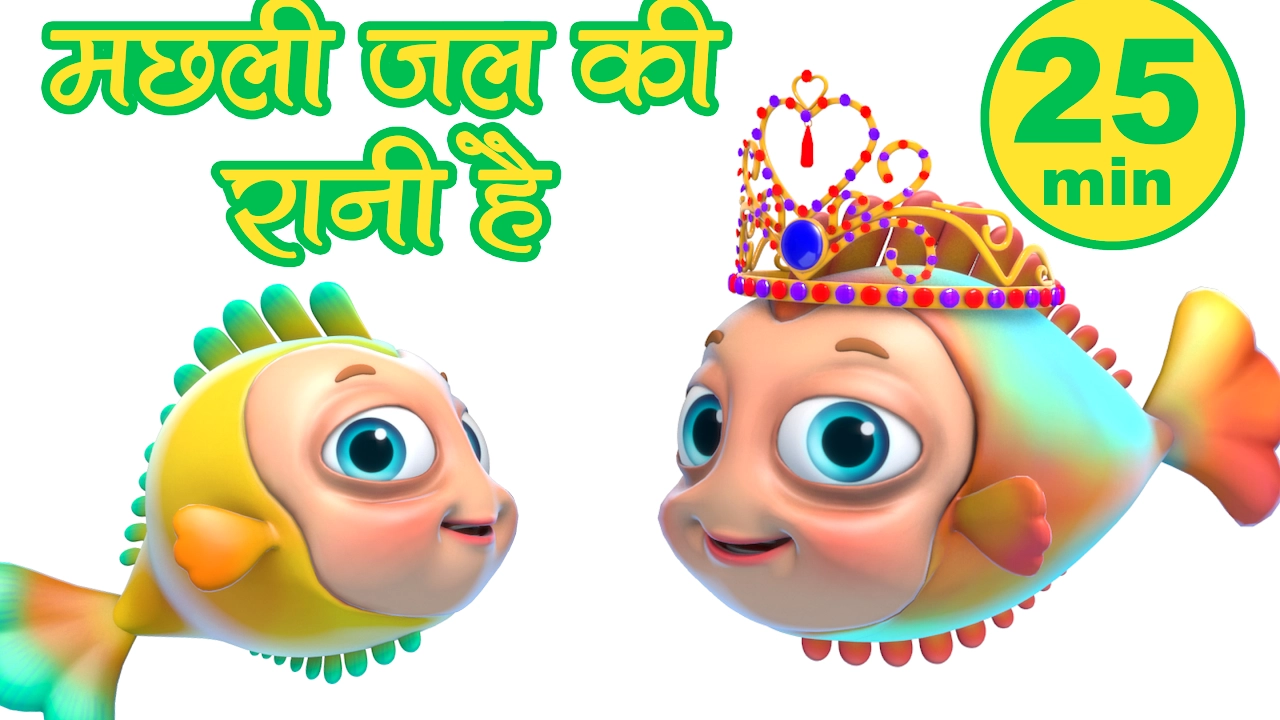 Machli Jal Ki Rani Hai - Hindi Rhymes  - Part 2 | Nursery Rhymes Compilation from jugnu Kids