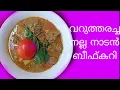 ഇങ്ങനെയാണ് ബീഫ്കറി ഉണ്ടാക്കേണ്ടത് | തനി നാടൻ ബീഫ് കറി | mymoonsvlog|