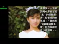 中國娃娃「蔡幸娟」婚後淡出，離婚後爆出「和台塑小王子去旅館」！50歲的她獨自養女兒如今 ...