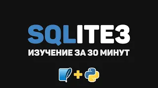 SQLite3 30 Python