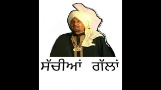 lok tath kuldeep manak sachian gallan super hit punjabi song