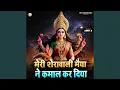 Download Lagu Meri Sherawali Maiya Ne Kamal Kar Diya