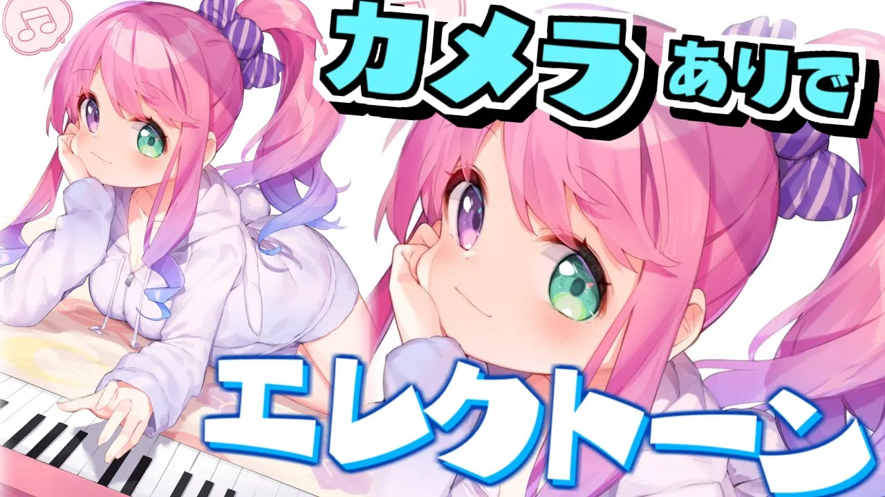 【 エレクトーン 】夏はやっぱりジブリ！楽器演奏するのら！??【姫森ルーナ/ホロライブ】