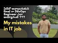 Mistakes you should learn from me DevOps Engineer DevOps Training DevOpsAndCloudWithSiva