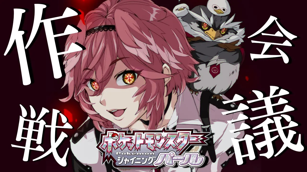 【ポケモンBDSP】有識者求！ホロポケカップに向けて捕獲しにいく【鷹嶺ルイ/ホロライブ】