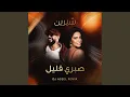 Download Lagu Sabry Aalil (Remix)