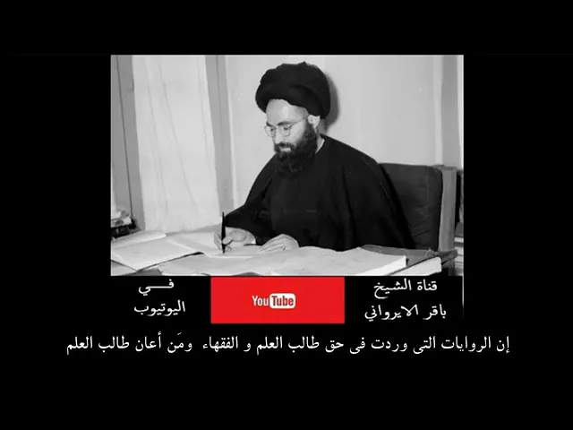 ⁣مترجم | نصيحة السيد الروحاني | مهم لكل طالب علم |