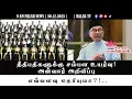 Lagu Breaking News | 30.12.2025 | 9 AM | MALAYSIA TAMIL NEWS | MALAR TV