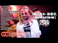 Download Lagu NEW MIX MANYAO ELECTRO TIAO LOU JI - 跳楼机