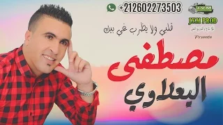 Mustapha El Yaalaoui 2016 Galbi Wala Yadrab Ghi Bik J V M PROD 