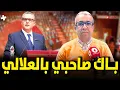 Download Lagu أول رئيس حكومة في التاريخ يرسم الخوف عن الإستثمار في بلاده