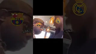 Music السعوديه الشعب الصيني ماله حل Song ريال مدريد برشلونة 