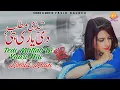 Download Lagu Tedi Matlab Di Yaari Hai | Dil Tor Giyaain | komal khan | #sadsong2023 #eidsong #komalkhan