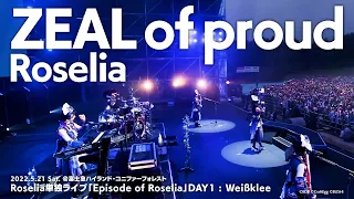  roselia zeal of proud roselia episode of roselia day1 wei klee 