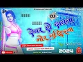 Download Lagu Dj Song || devar Ho daba Na mor Karihaiya DJ remix Bhojpuri song devar Ho DJ song insta viral song