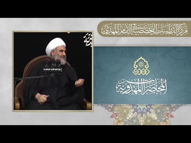 ⁣هل يمكننا أن نصل إلى معرفة زمان ظهور الإمام (عجّل الله فرجه)؟ - الشيخ كاظم البهادلي