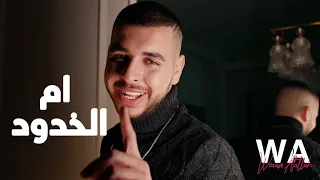                                                   وئام عطالله   ام الخدود        دندنها