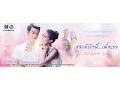 Download Lagu Song Hua jai Nee Puea Tur