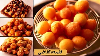 الزلابيه لقمه القاضي كما لم تروها من قبل وسر قرمشتها وطريقه تخزينها لشهور 