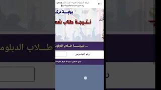 رابط نتيجة الدبلومات الفنية 2023 برقم الجلوس 