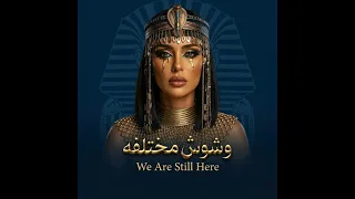 اغنيه وشوش مختلفة  دندنها