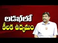 Download Lagu లడఖ్ లో కీలక ఉద్యమం ||@JournalistsaiToday