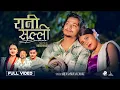 Download Lagu Rani Salli Banaima - Arjun Sapkota • Luma Kc • Manjit Pahadi • Sargam Kunwar • New Nepali Song 2081