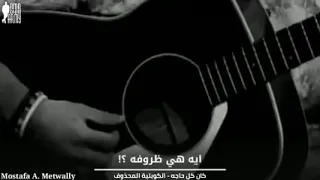فات يوم والتاني دندنها