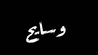 حاله واتس ماشي وسايح في دمي بندق 