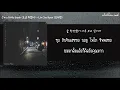 [THAISUB/KARAOKE]  Lim Jae Hyun(임재현) - I'm a little drunk(조금 취했어)