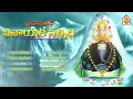 Download Lagu Sri Kanipaka Vinayaka Sannidhi | Telugu Devotional Album - Lord Ganesha | Chavithi Song | Rama Devi