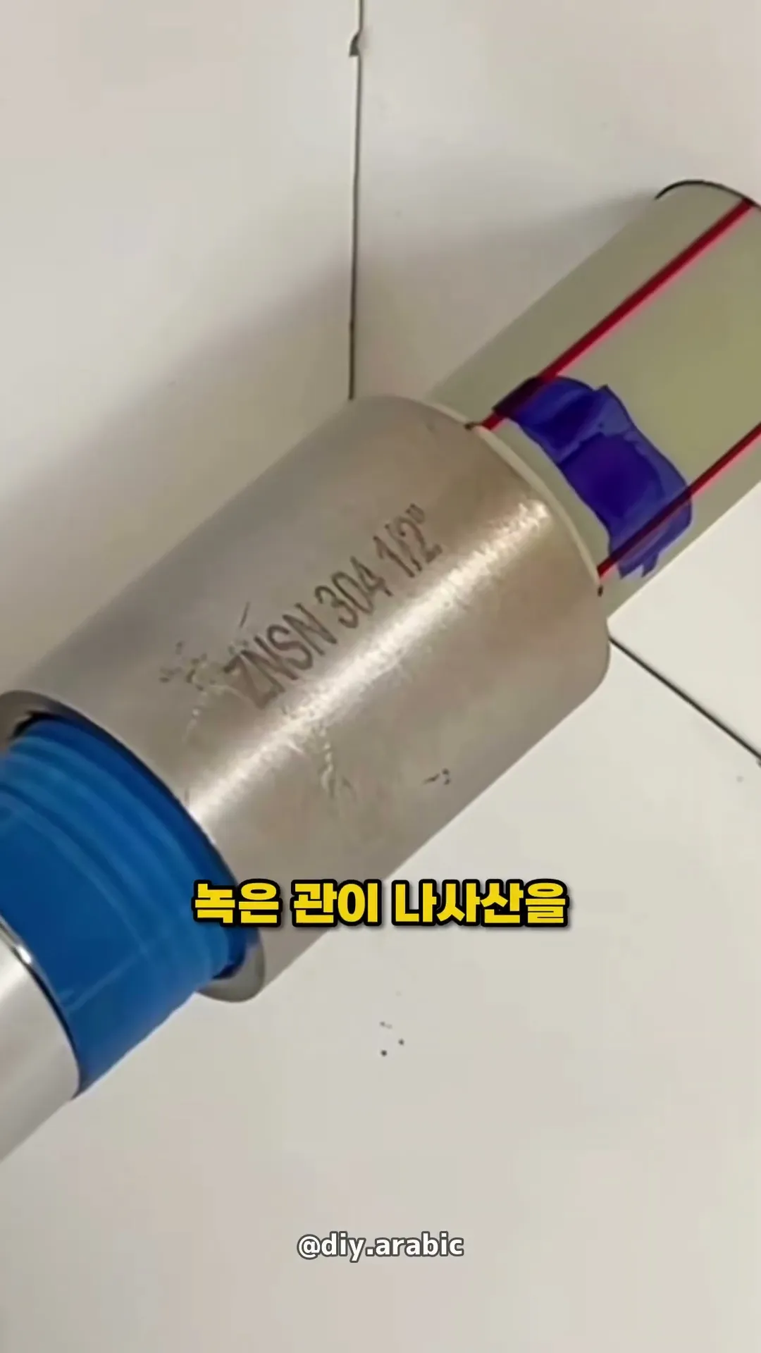 플라스틱 관에 호스 잇는 비법