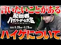 Chat k4sen talks about his current streaming gear and the Hyper Game Tournament at Tokyo Dome