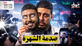 700 ألف دولار أسبوعياً.. ولكن ما هو الثمن؟