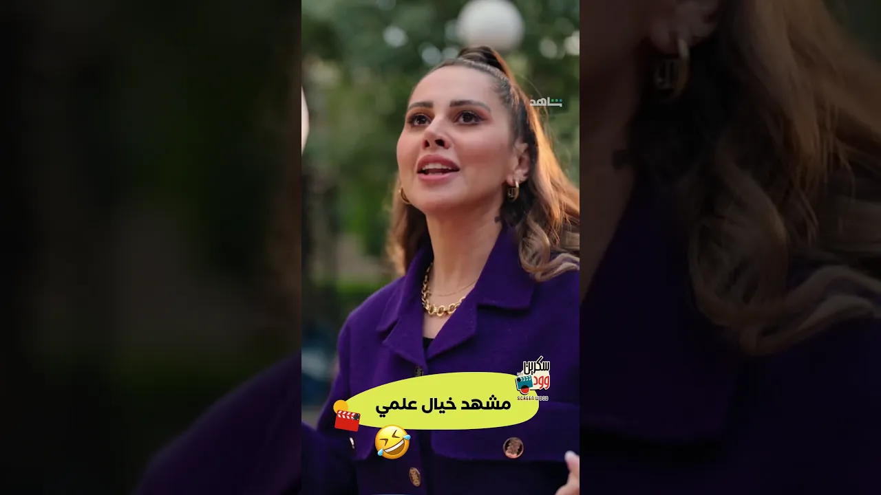 مشهد كانه خيال علمي