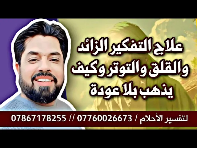 ⁣علاج التفكير الزائد والقلق بلا عودة / الإمام علي عليه السلام