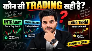 कौन सी Trading आपके लिए Best है? 🔥 Intraday vs Swing vs Long Term Trading